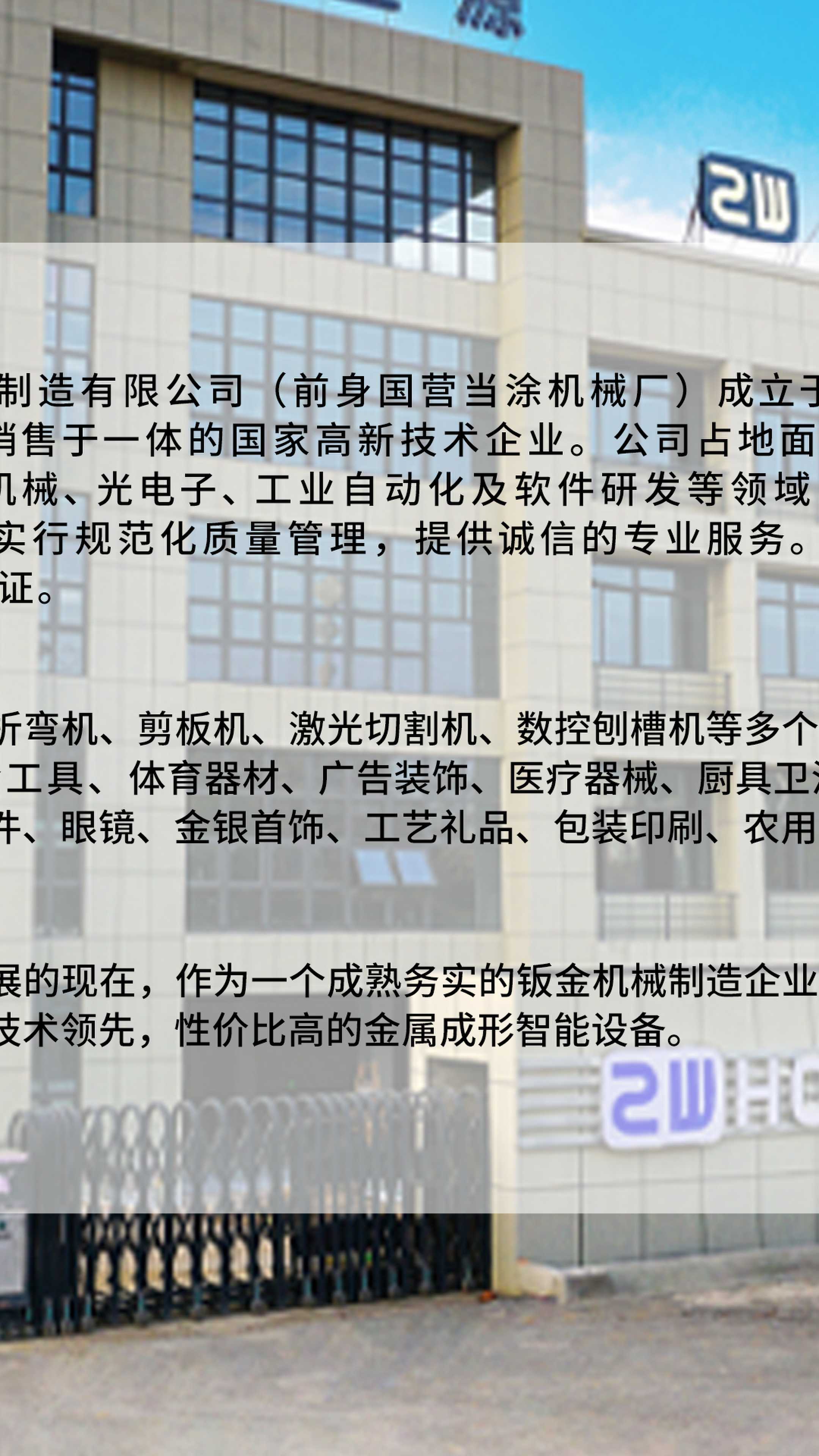 安徽重望激光切割机源头厂家,技术精湛,产品性能优异;提供激光切割机、剪板机、折弯机定制生产哔哩哔哩bilibili