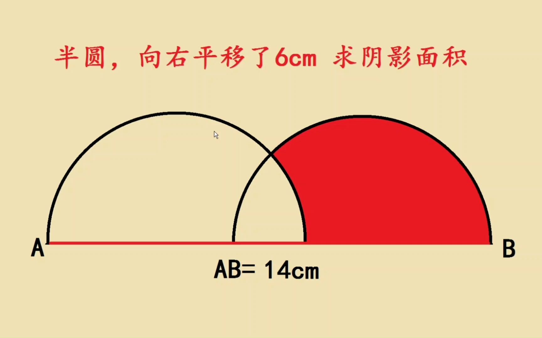 六年级几何,家长都用上微积分了,其实很难哔哩哔哩bilibili