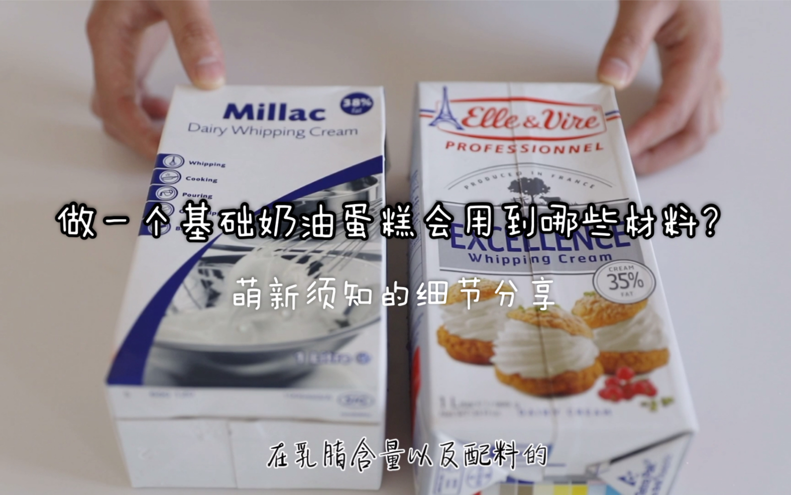 【烘焙食材分享】萌新须知的食材使用小细节哔哩哔哩bilibili