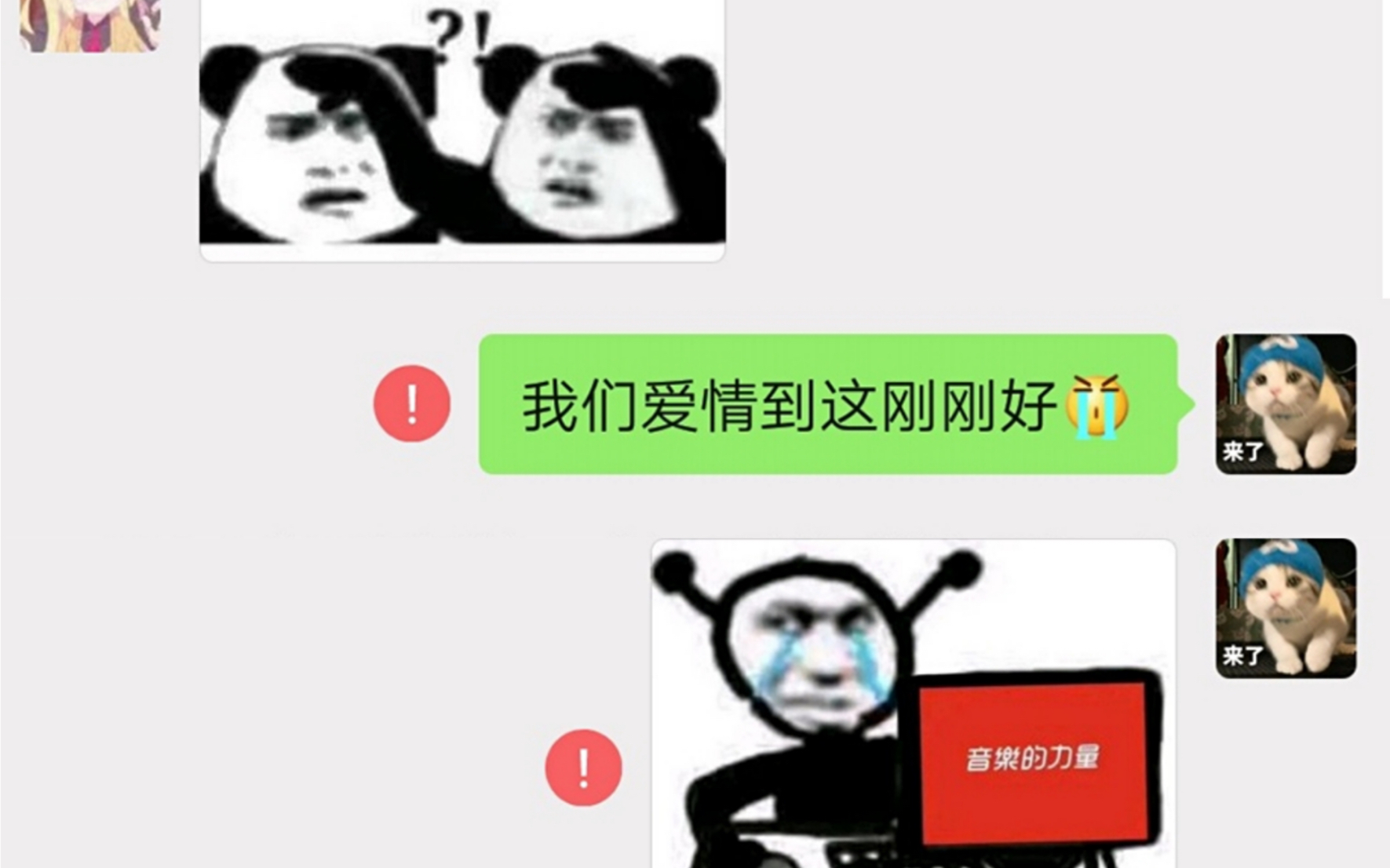 [图]聊天的艺术 网恋cpdd现状