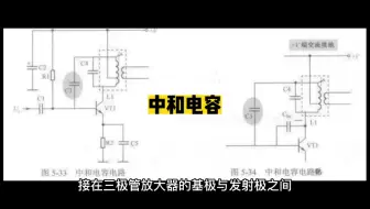 中和电容#unicon固态电容#买电容找奥科蓝