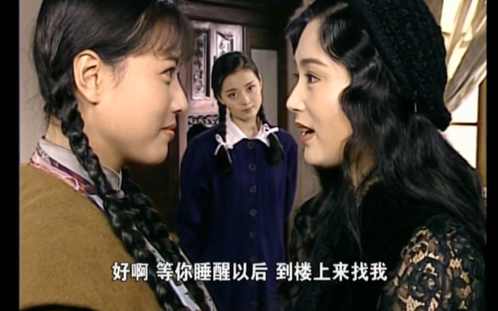 《今生今世》陈红,周海媚,王艳三个大美女竟然同框搭戏!