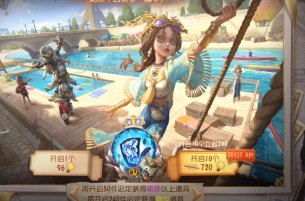 第五人格老友回归界面.