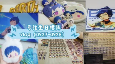 伏見弓弦（fine） - fineに立ち向かうTrickstar！「あんステ」に