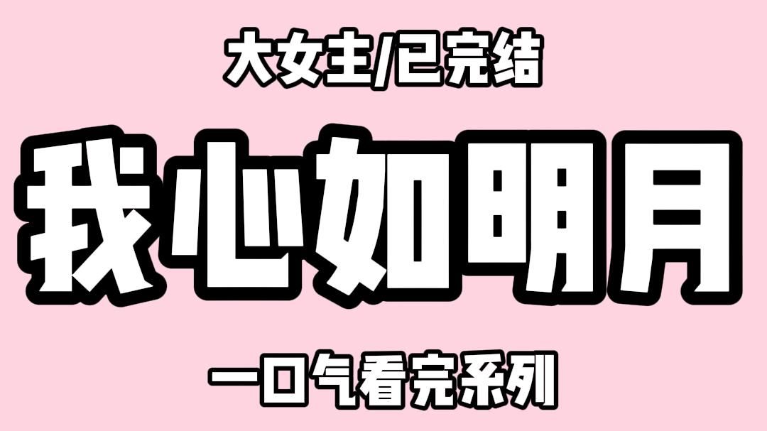 【全文完结】民国乱世.家里把我卖进了娼馆.那地方有个好听的名字.叫书寓. 那不是卖.是租!我爹扯开嗓子这样为自己辩驳. 租和卖有什么区别?命...