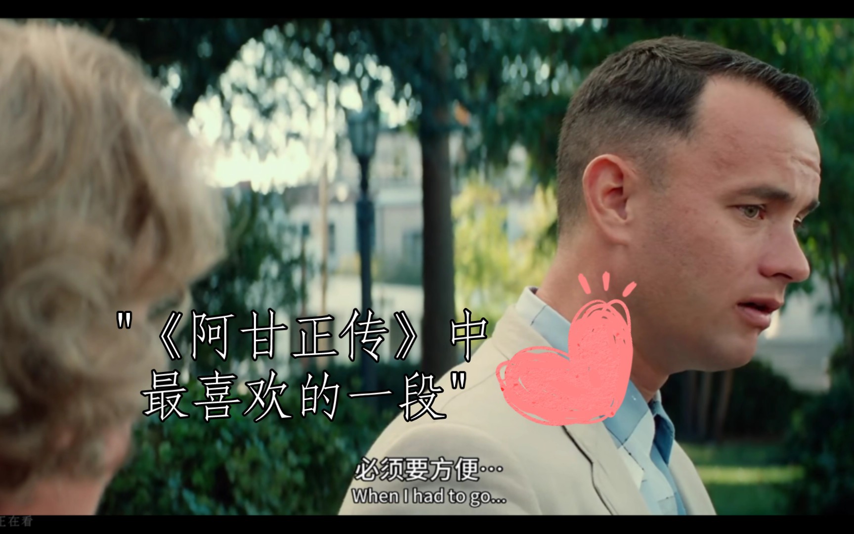 《阿甘正传》中最喜欢的一段