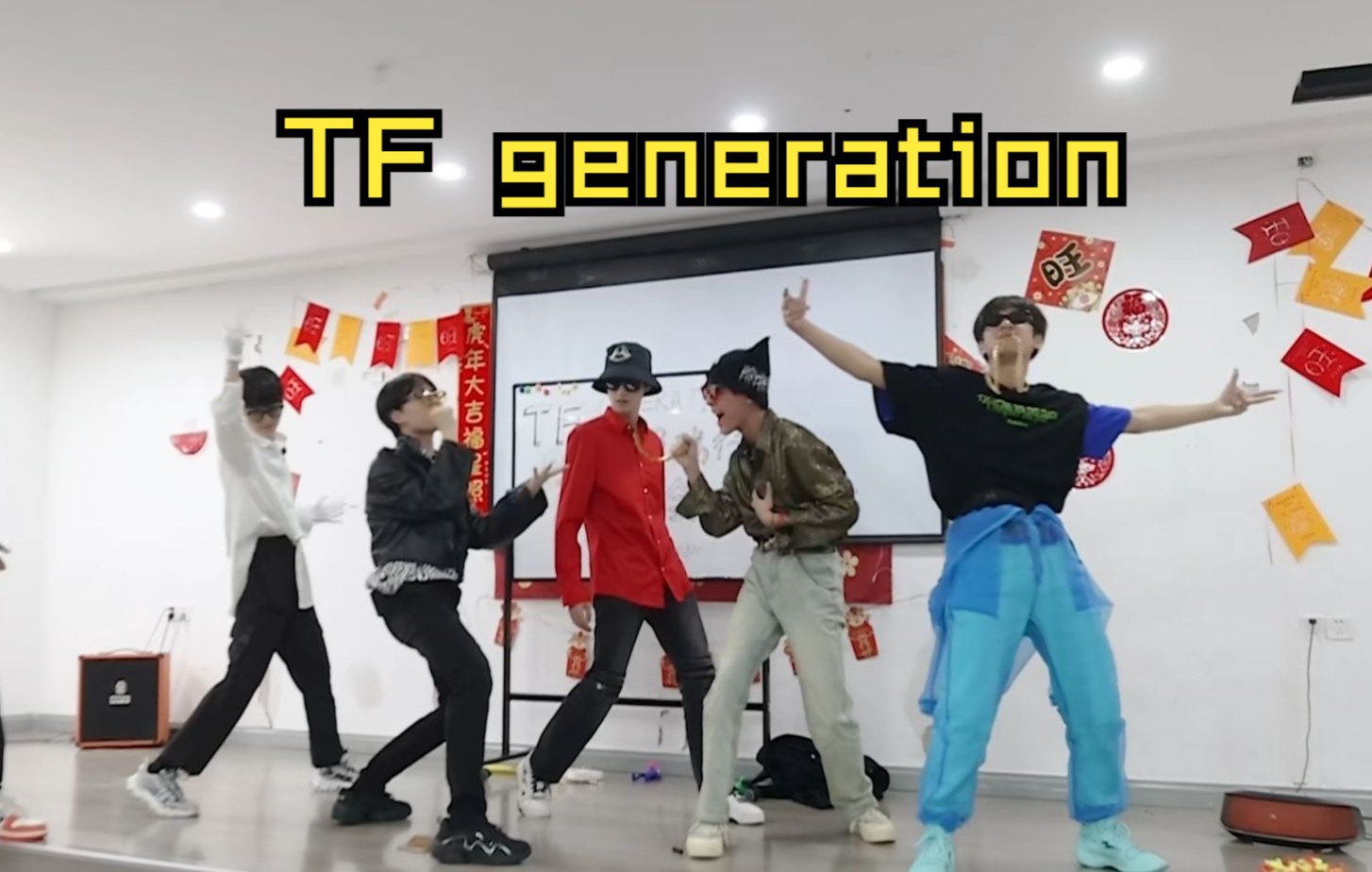 [图]【TF家族】TF generation安可舞台纯享版