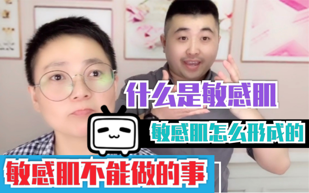 【70%女性会得敏感肌,有你吗?】什么是敏感肌?敏感肌是怎么形成的?敏感肌应该注意哪些事项?敏感肌肤不能做的事有哪些?敏感肌干货分享.康肤美...