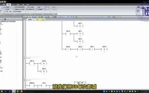 Download Video: 指示灯循环调速程序案例讲解