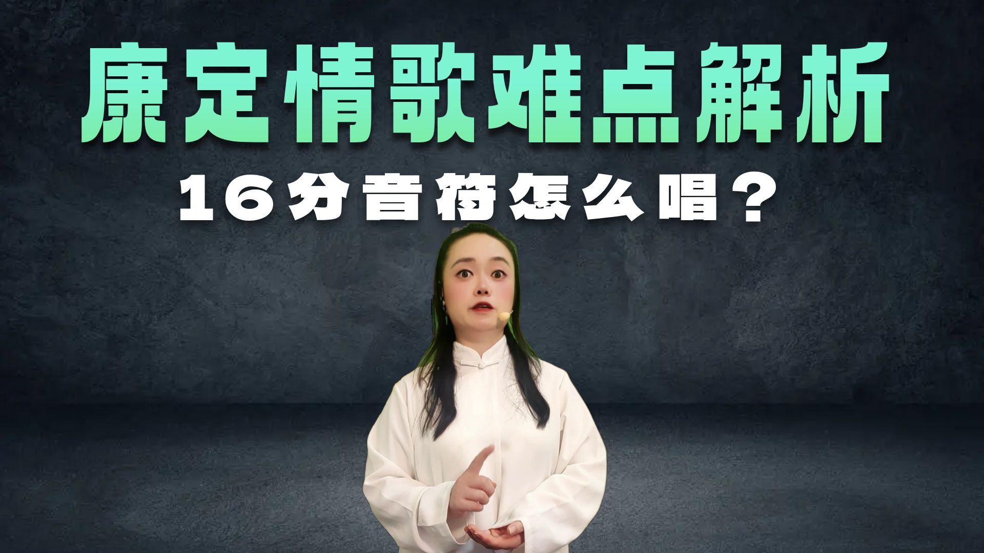 吹了多年洞箫,才发现"唱谱"是跟上节奏的捷径
