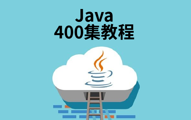 【Java】北京尚学堂经典400集教程,学Java有这套教程就够了!哔哩哔哩bilibili