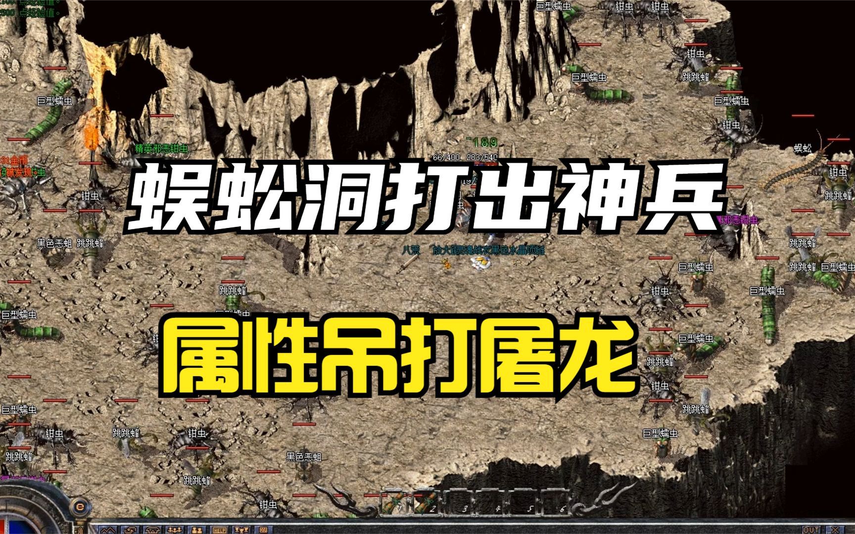 热血传奇:蜈蚣洞打出超级凌风,价值比屠龙还高几倍