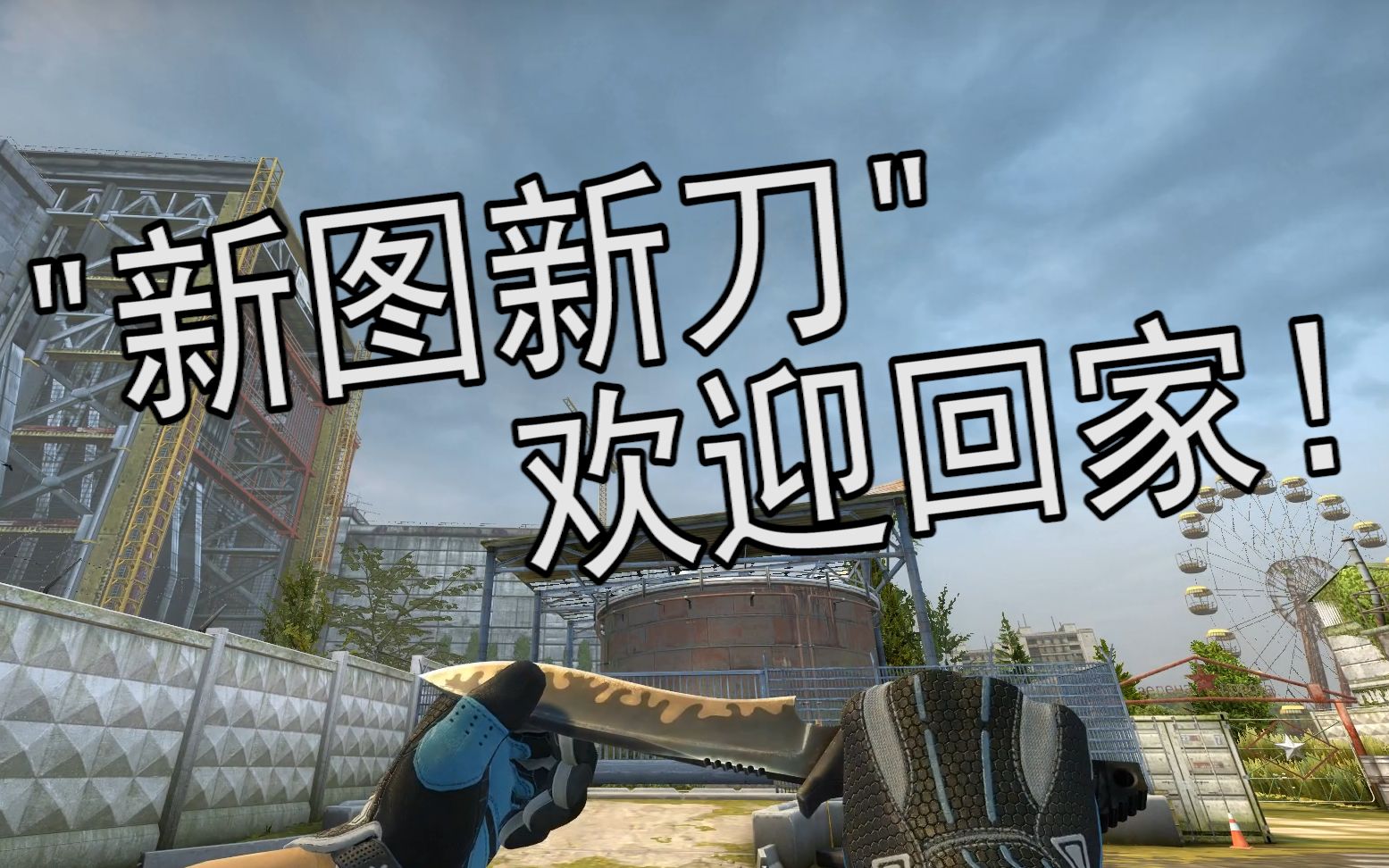 【csgo】