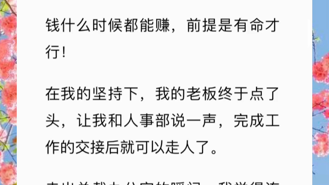 《孩子免费爹》总裁,我怀孕了.”我签文件的手猛地一滑,钢笔在A4纸上拉出一道长长的痕迹.“你说什么?”1.霍沉视角我,霍沉,坐拥千亿资产的霸总...