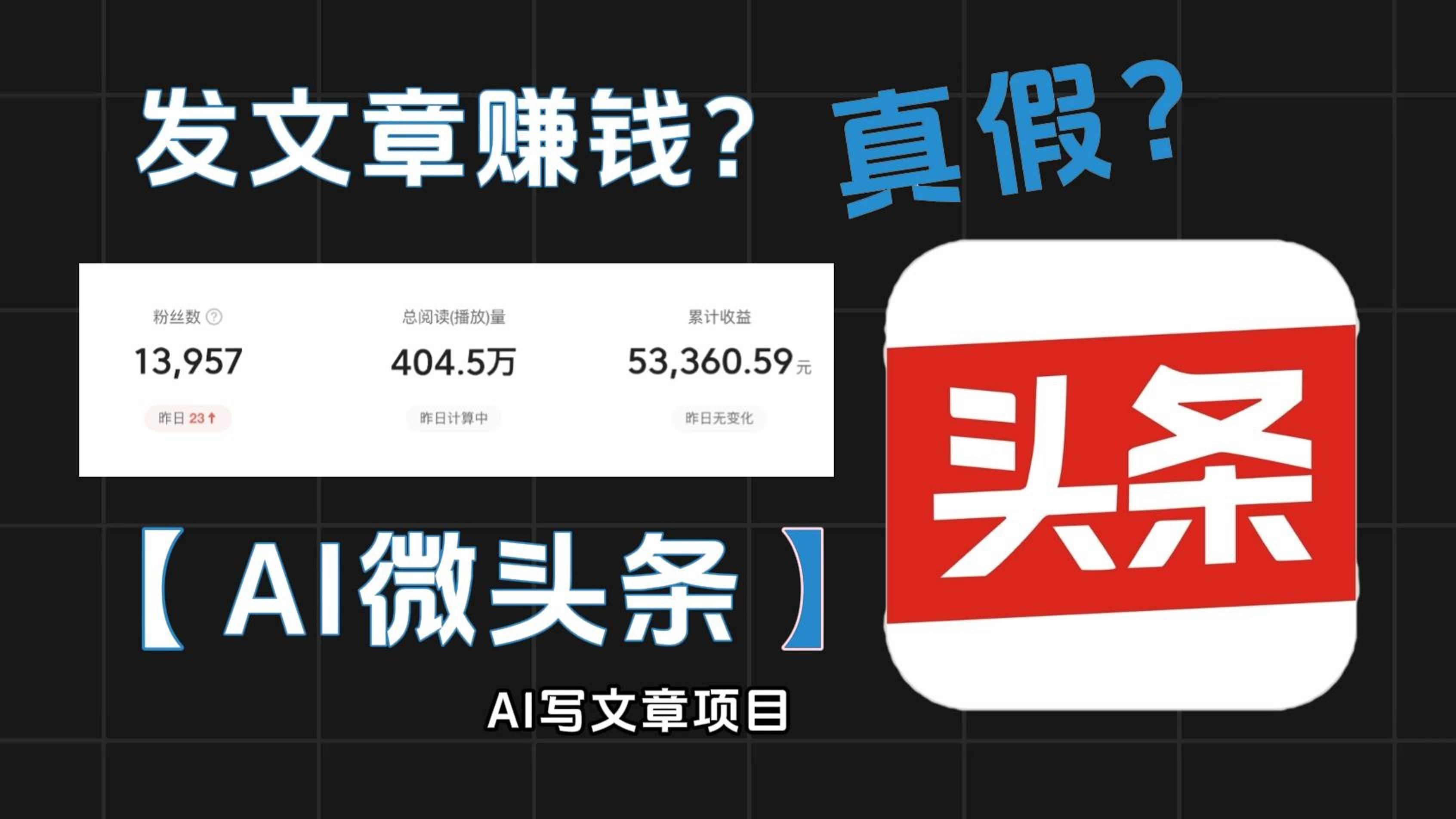 头条如何创作文章(头条怎么写文章赚钱操作步骤)