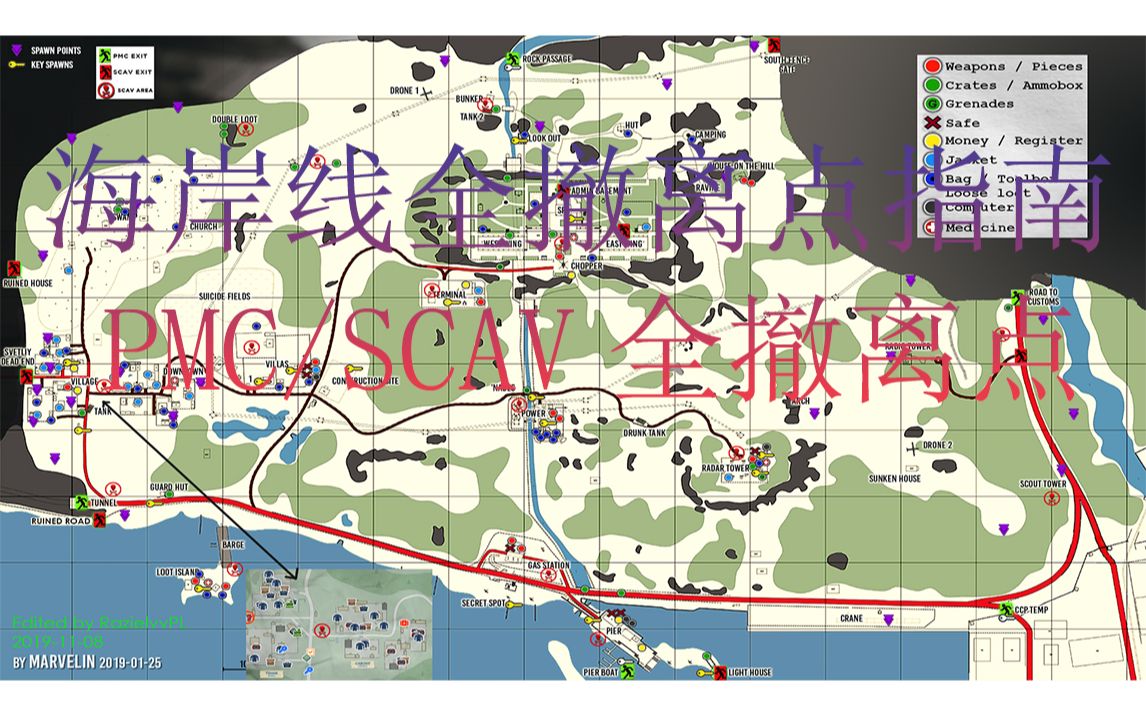 逃离塔科夫海岸线shorelinepmc玩家scav全撤离点指南萌新必看escape