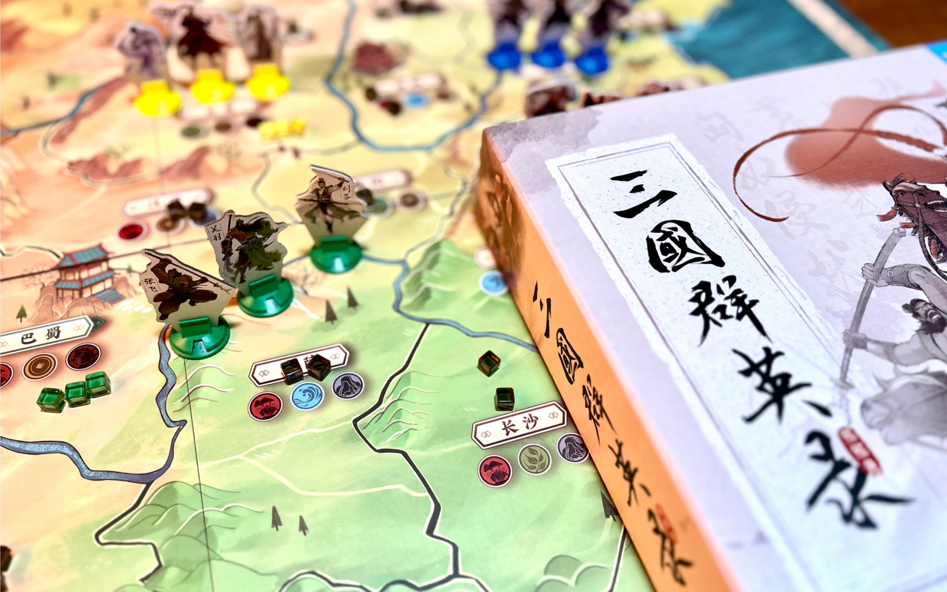 桌游三国群英录丨这次羽扇纶巾指点江山的是我!