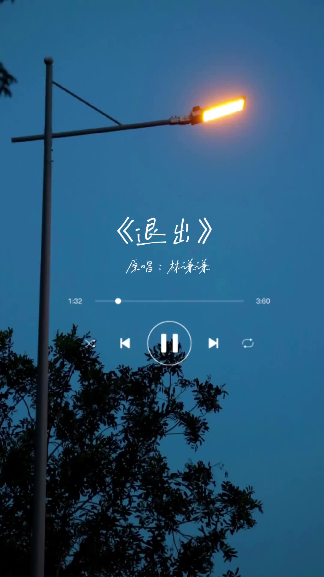 退出林谦谦抖音热歌一首歌一个故事新歌退出