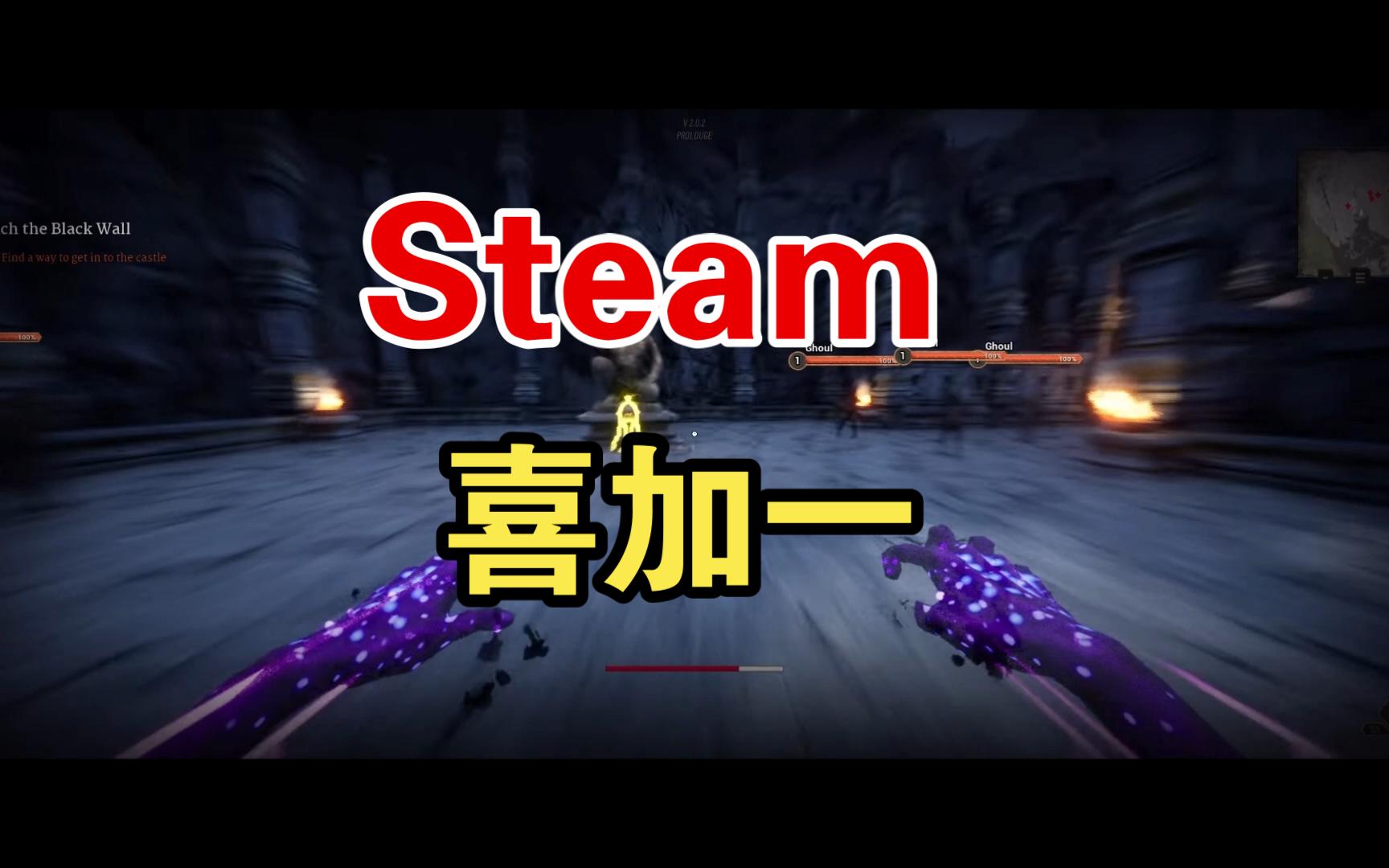 [图]Steam喜加一《怪物领域：序章》可以免费入库了