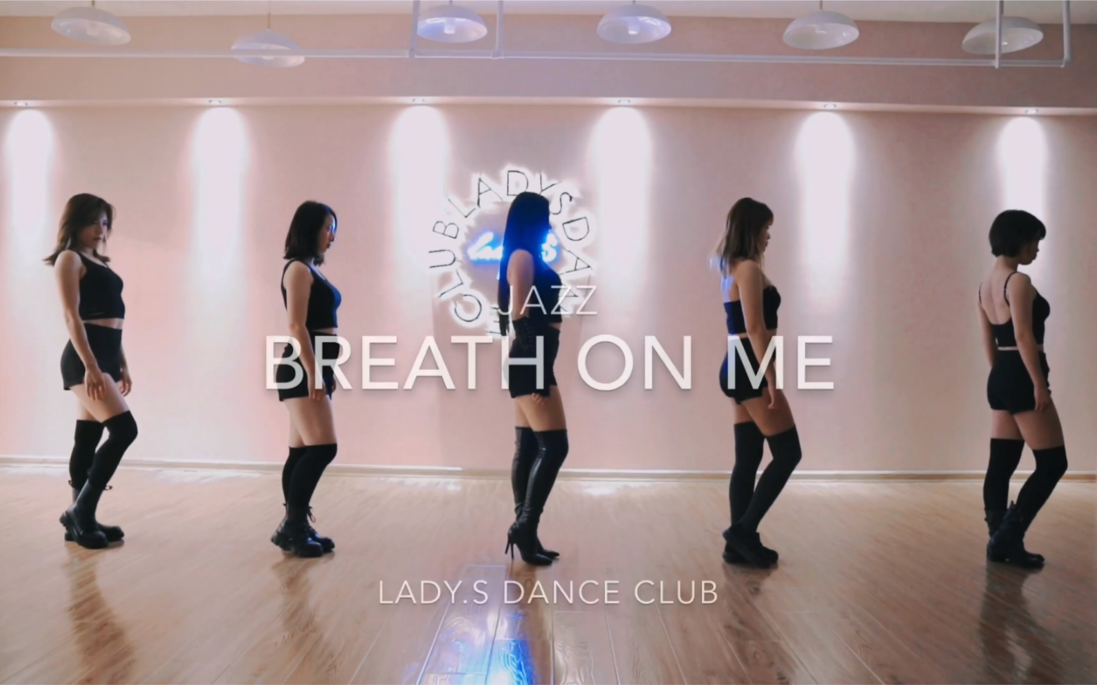 【性感欧美Jazz《Breath On Me》】青岛Lady.S舞蹈|青岛爵士舞|欧美爵士|性感大爵士 你爱了吗?哔哩哔哩bilibili