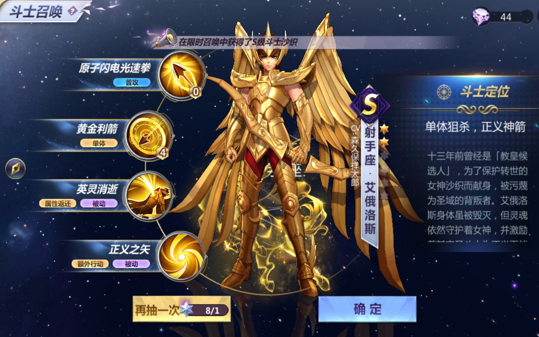 圣斗士星矢手游礼包|圣斗士星矢正义传说几套主流阵容最强圣斗士星矢正义传说最强阵容