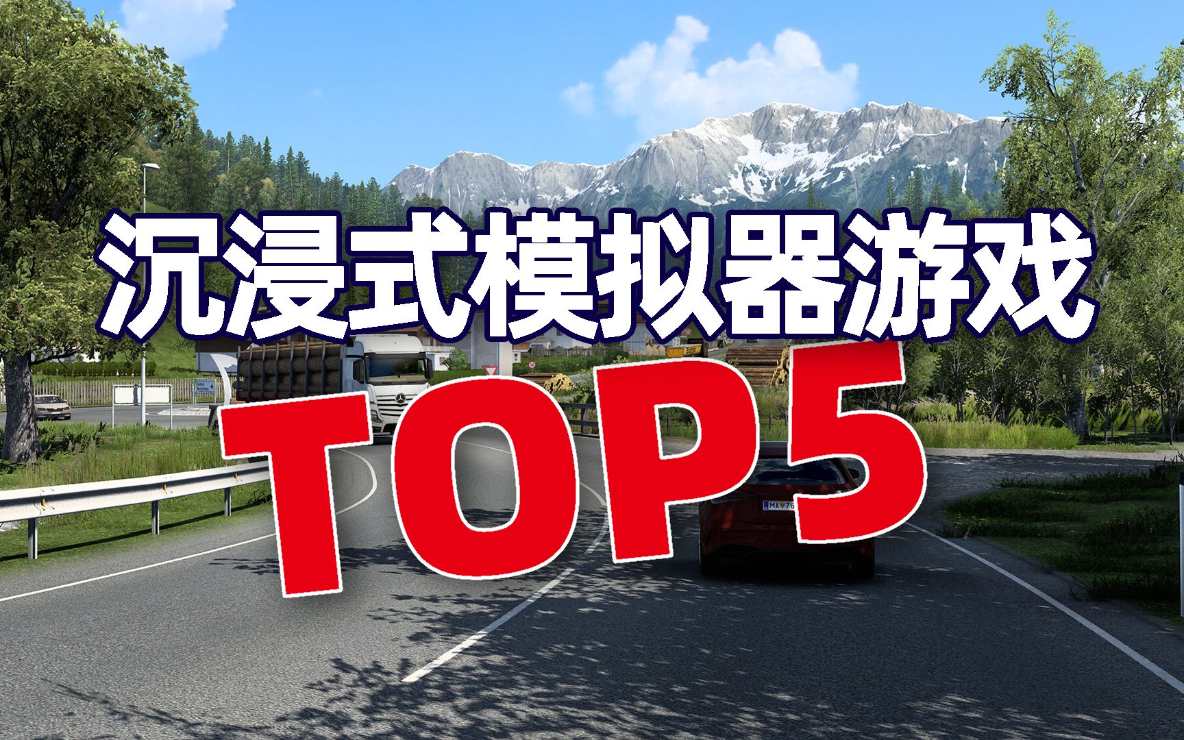 [图]盘点沉浸式模拟器游戏TOP5，每款游戏都是在体验不一样的职业人生