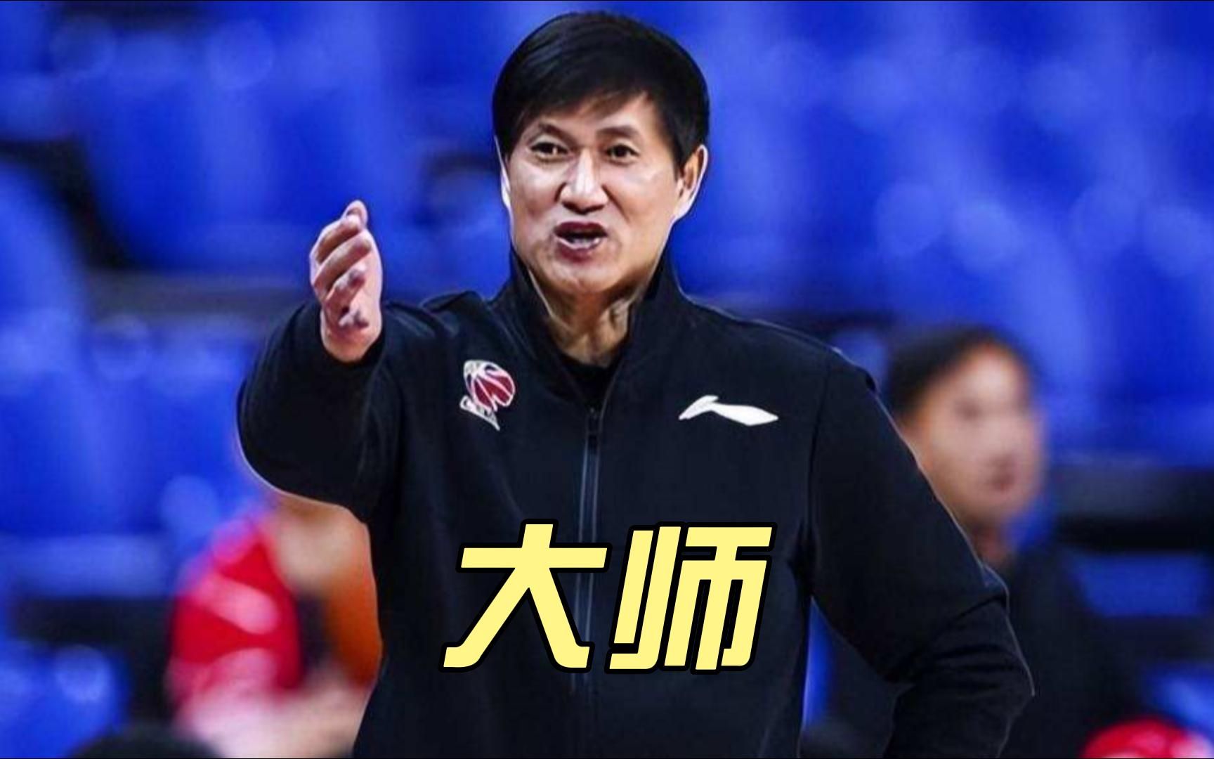 中国男篮U18第一次亮相,李晓勇的这波操作你给几分哔哩哔哩bilibili