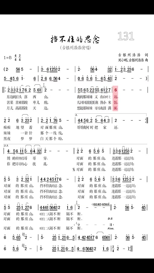 电吹管示范曲目挡不住的思念难度简谱动态版对大家有帮助的请点个哔哩哔哩bilibili