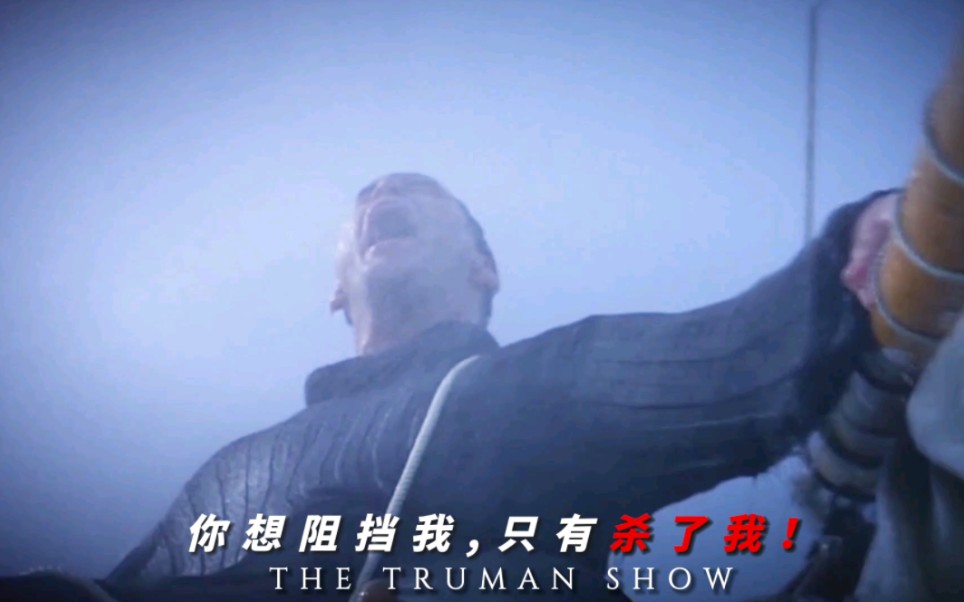"想要阻挡我,只有杀了我"