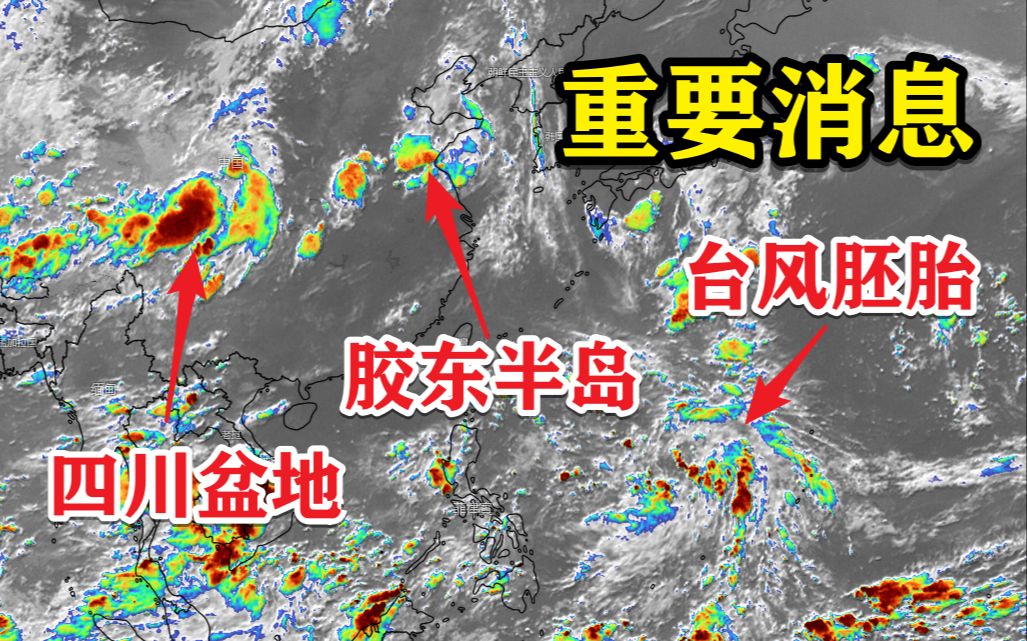 【台风+暴雨】江北新一轮暴雨来袭、强台风胚胎形成!可能是今年第一个登陆的热带风暴,哔哩哔哩bilibili