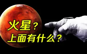 Download Video: 走进火星表面：宛如一道疤痕的大峡谷，以及太阳系第二高的山峰