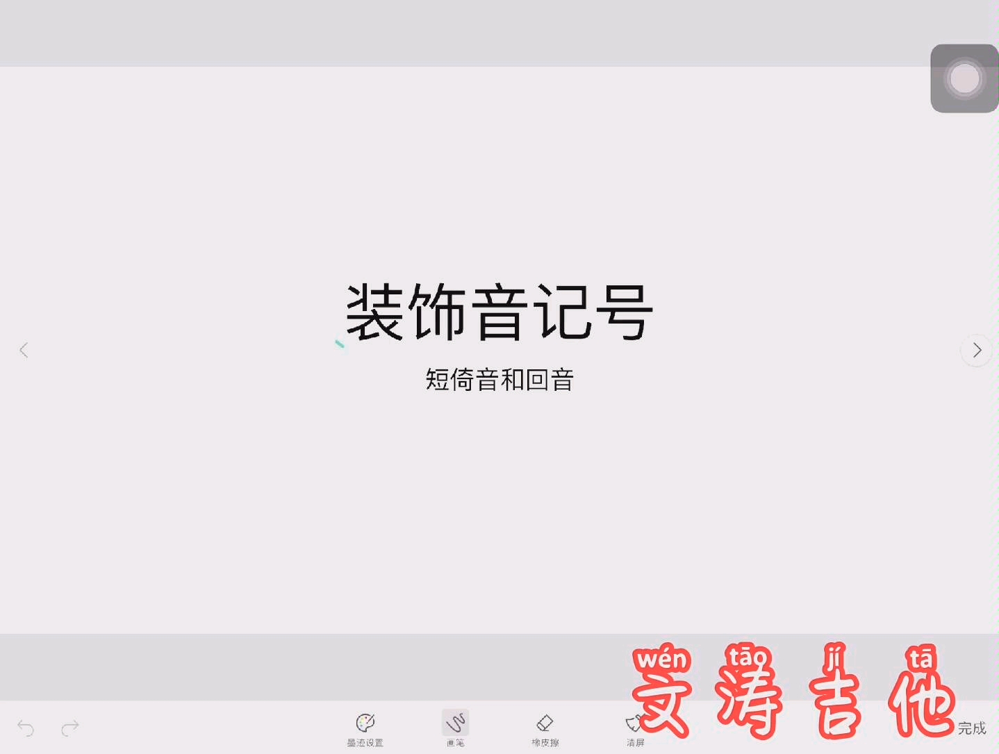 基础乐理19——装饰音记号之短倚音和回音哔哩哔哩bilibili