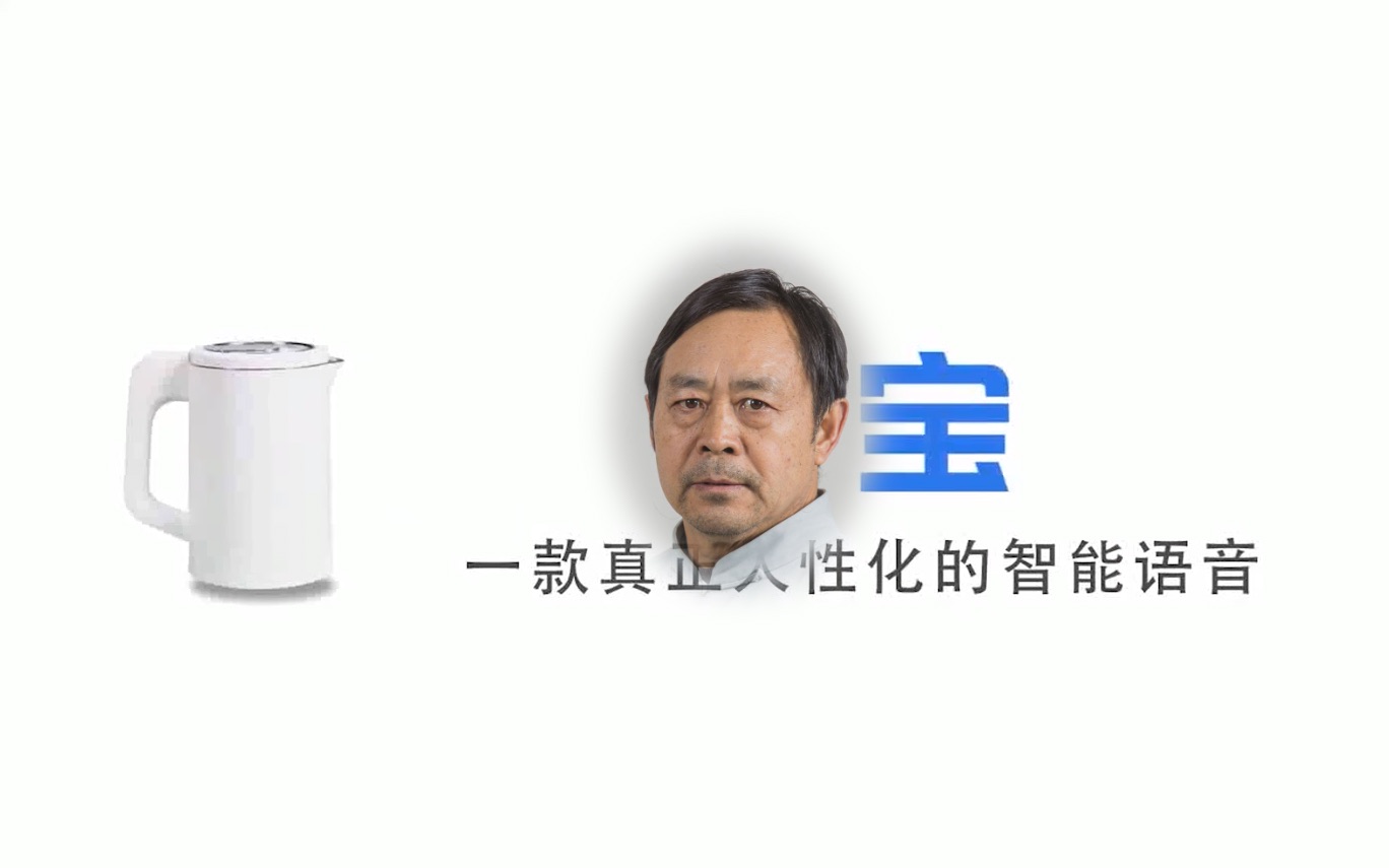 马宝:一款真正人性化的智能语音哔哩哔哩bilibili