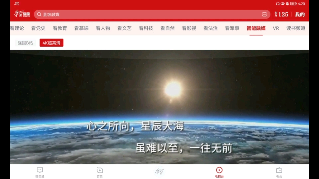 [图]（小学生必看）中国航天发展史—我们的星辰大海