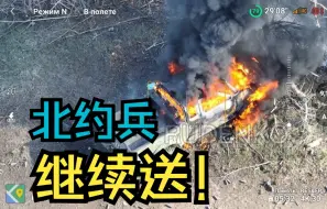 Download Video: 北约兵继续送！一车雇佣兵被炸翻！机组飞行员被活活烧焦！