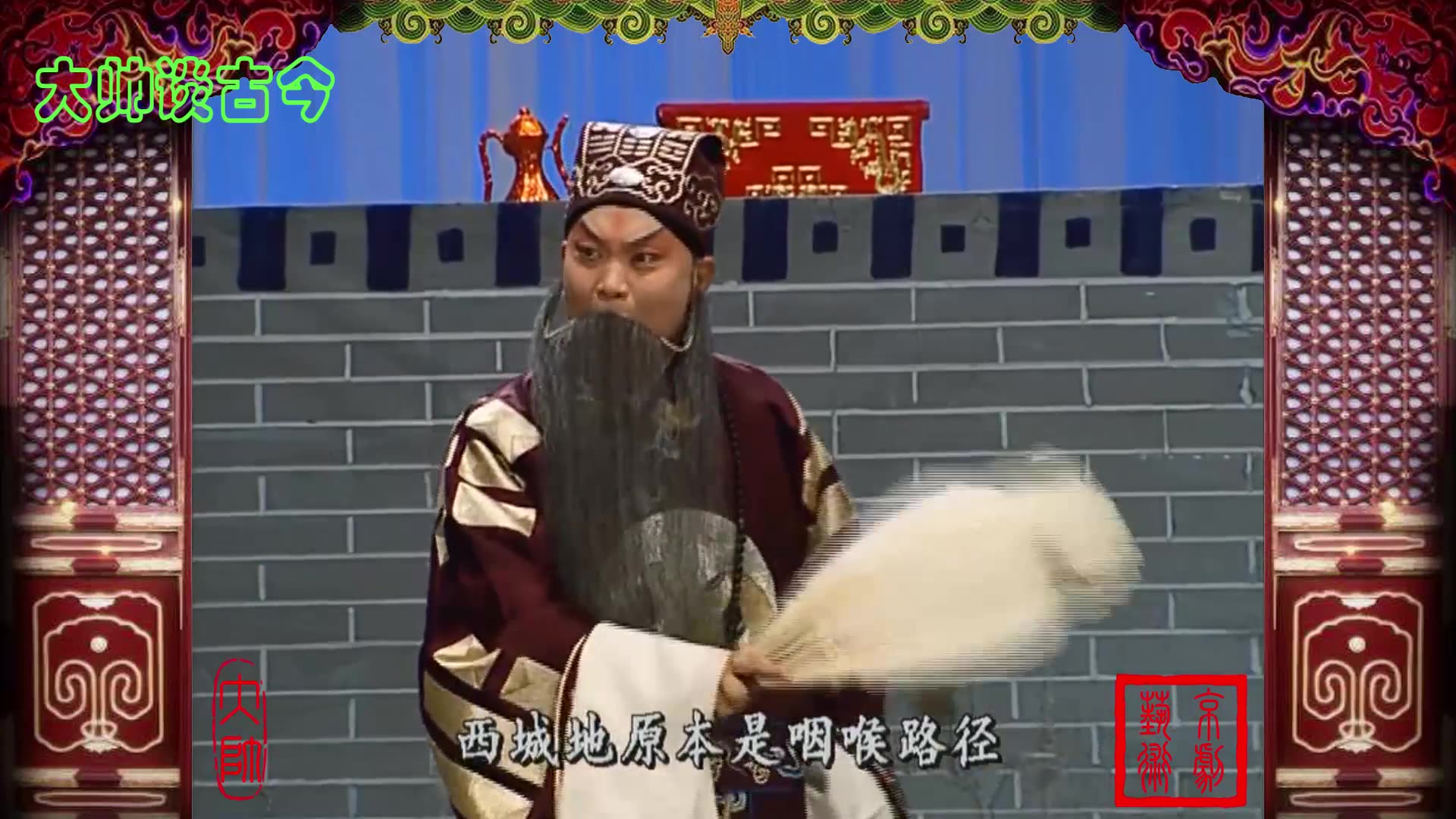 高派名家辛宝达,演唱京剧《空城计》选段,小马谡失街亭令人可恨