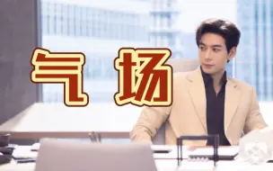 Download Video: 进来看，前13秒让你爱上他。后14秒让你恋爱