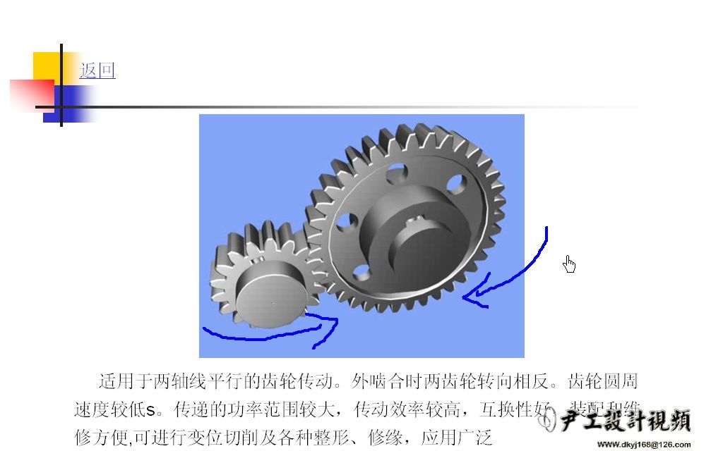 塑料产品结构设计15.齿轮机构2哔哩哔哩bilibili