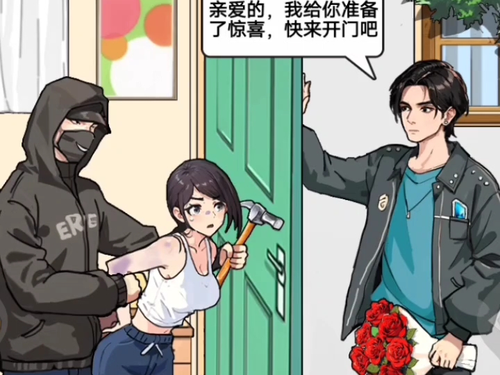 拯救女朋友#小游戏