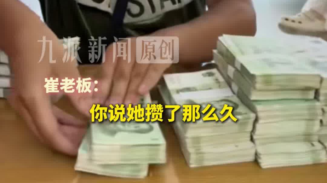女子提着装满1元纸币的袋子买手机，老板：她捡废品攒的钱，怕我嫌弃特意去换的新钞