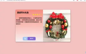 Download Video: 【HTML+CSS+VUE】商品轮播图