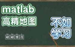 手把手教你matlab创建高精地图(Lidar SLAM)哔哩哔哩bilibili