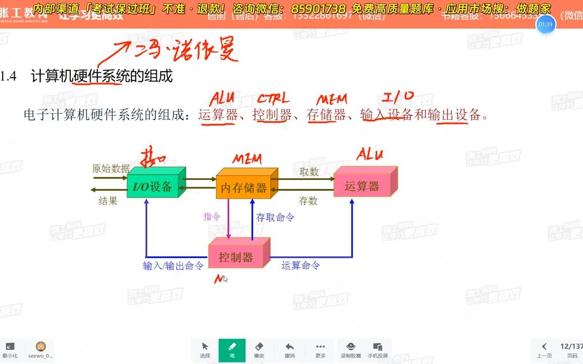 [图]计算机微课-08-计算机的硬件系统