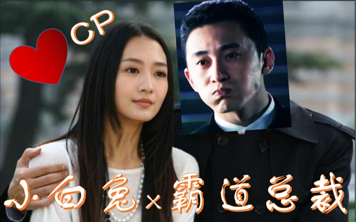 [图]《刻不容缓》红欣CP-蒋红兵x周欣-cut（陈昊x王鸥）黑道霸总x小白兔的言(fa)情(zhi)剧