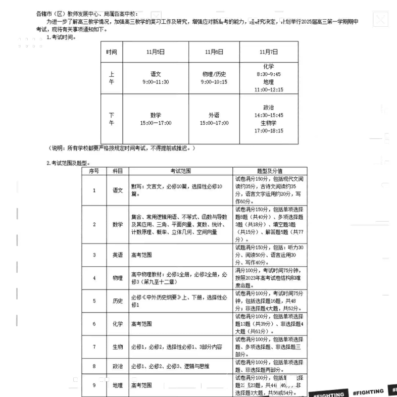 常州市高三十一月联考的宝子们看过来咯!答案和解析已经给大家整理完毕,需要提前获取的宝子们请私信我111哔哩哔哩bilibili