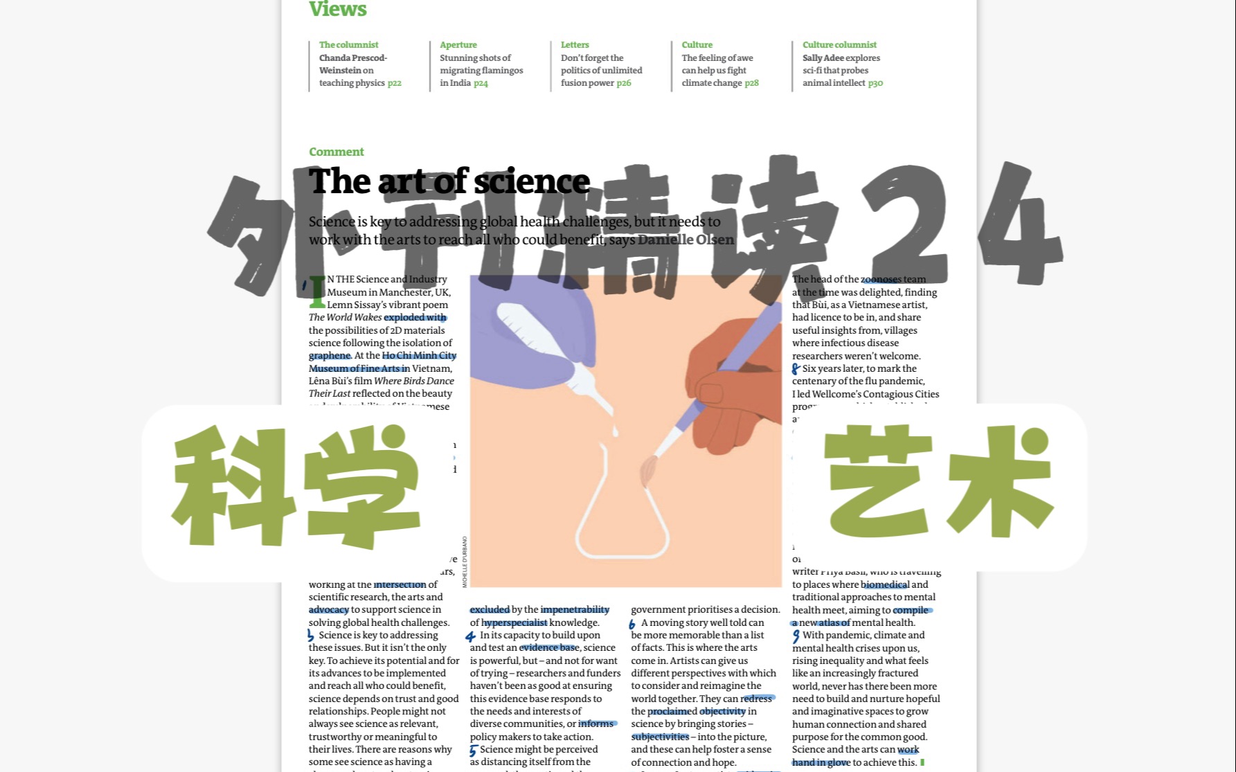 外刊精读24|New Scientist|科学携手艺术 共创美好未来哔哩哔哩bilibili