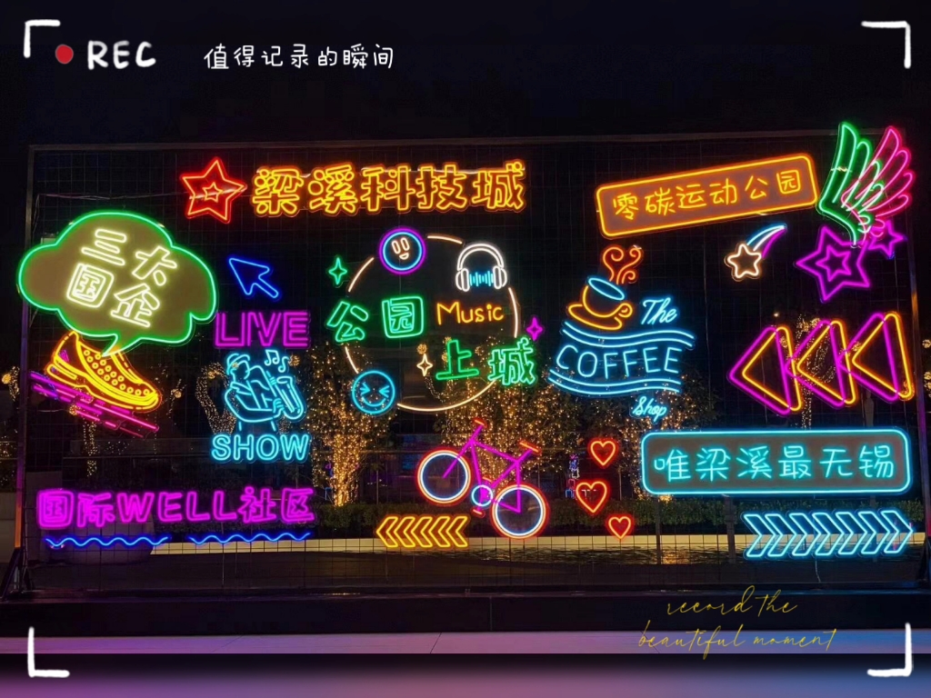 霓虹灯造型装饰制作厂家