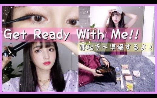 [新希咲乃]【Get Ready With Me】早起!从护肤ⷥŒ–妆ⷥ‘型ⷦ�ⷥŒ…包【GRWM】哔哩哔哩bilibili