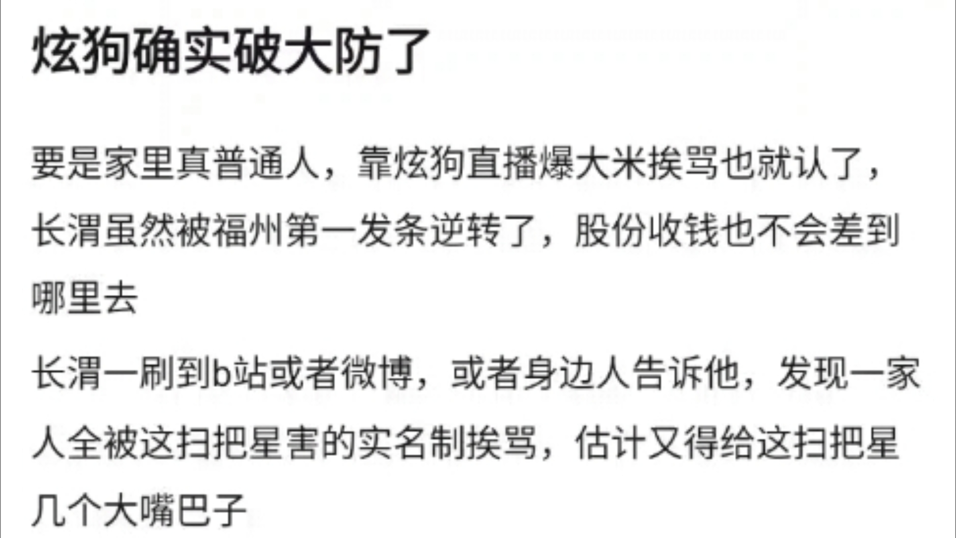 炫神彻底破防痛哭了!要是家里真普通人,靠炫狗直播爆大米挨骂也就认了,长渭虽然被福州第一发条逆转了,实在太令人唏嘘!抗吧热议哔哩哔哩bilibili...