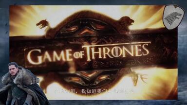 【<em class="keyword">权利游戏</em>】【中文】<em class="keyword">第八季</em>来啦！剧情及结局详细分析